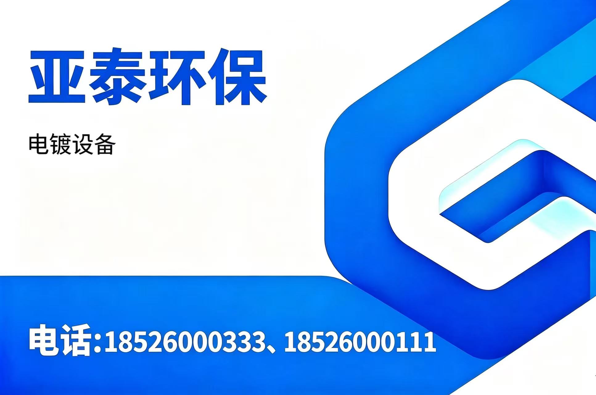 亚泰环保遂宁线上分站